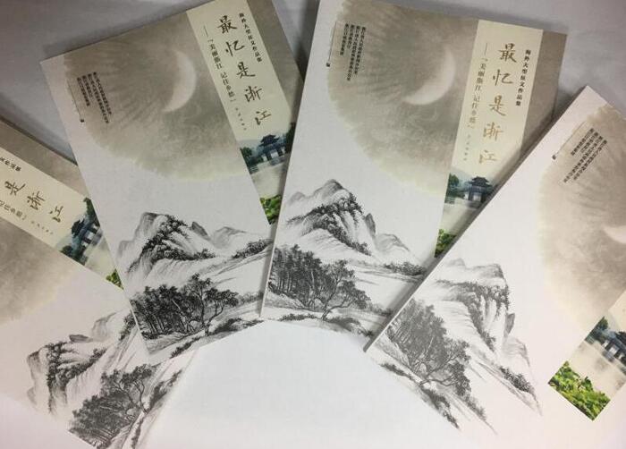 让海外游子讲好浙江故事 《最忆是浙江》由红旗出版社正式出版