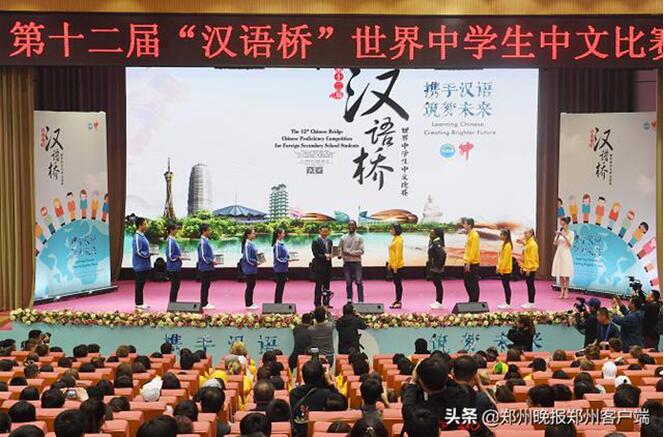 汉语“奥林匹克”赛中国郑州开幕 105国300名选手参加角逐