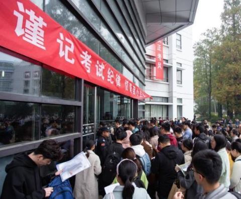 中国2020国考将补录7000余人
