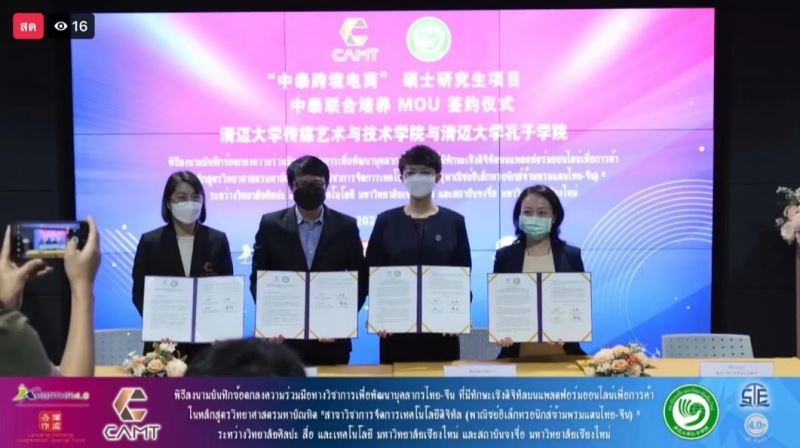 泰国启动首个中泰联合培养“跨境电商”方向硕士项目