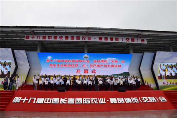2019年长春会展业十大新闻揭晓