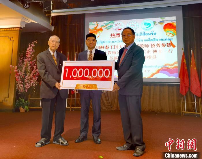 泰国华文教师公会捐款支持海外华文教育示范学校