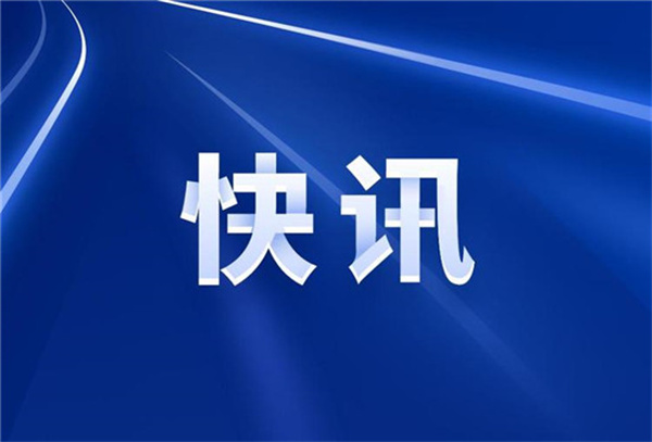 北京大学成都前沿交叉生物技术研究院揭牌 面向全球招聘首席研究员