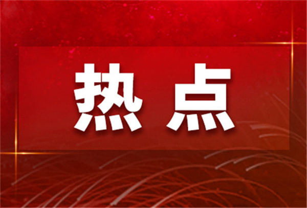 多国代表共话未来发展：通过创新增强城市韧性