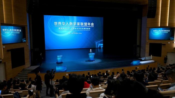 世界华人数学家联盟年会上海举行
