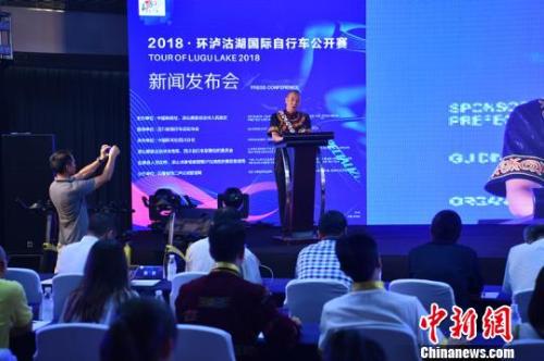 2018·环泸沽湖国际自行车公开赛将于9月鸣枪开赛