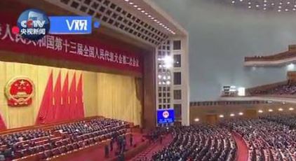 中国十三届全国人大二次会议举行闭幕会