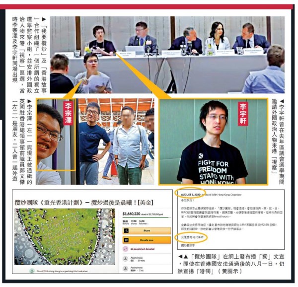 英国独立电视台记者在港被捕 涉嫌违反香港国安法