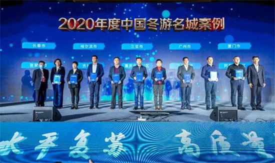 长春市位列2020年度中国冬游名城top1