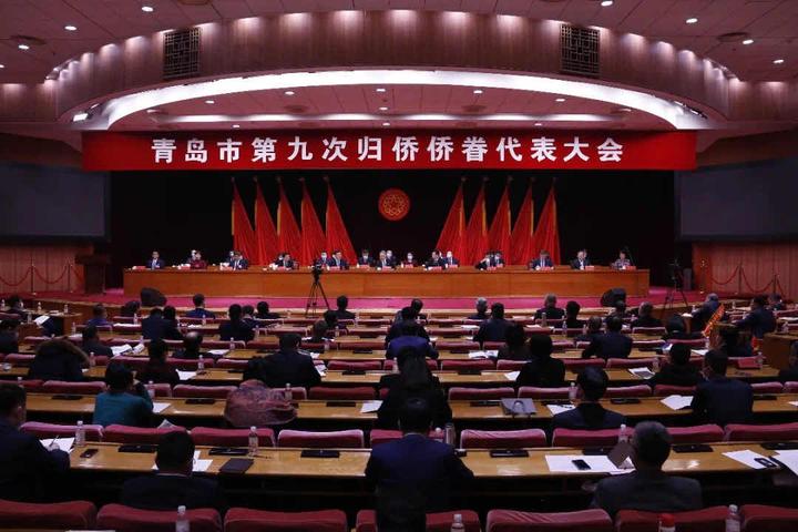 李兴钰主席出席青岛市第九次归侨侨眷代表大会并致辞