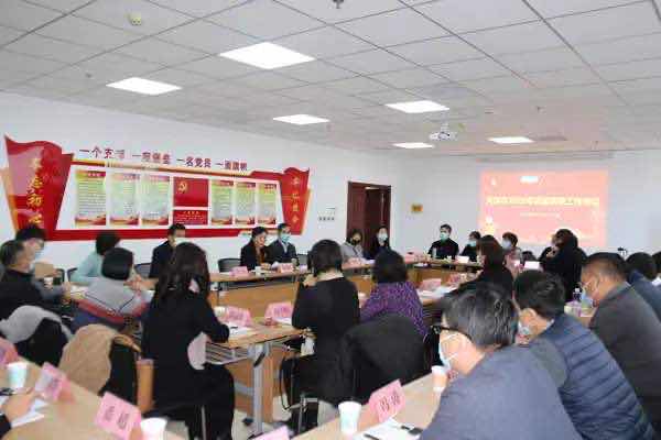 天津市侨联召开2020年基层侨联工作会议