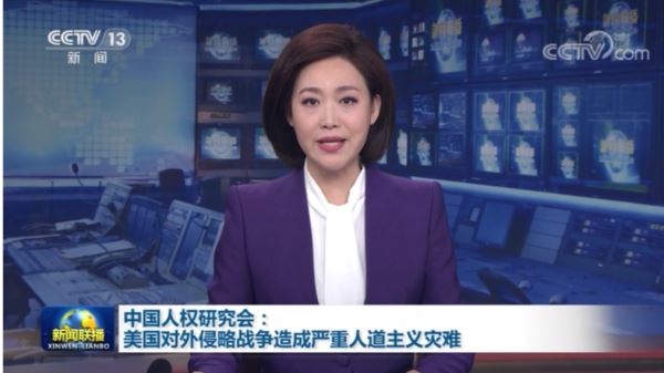 中国人权研究会发表文章指出，美国对外侵略战争造成严重人道主义灾难