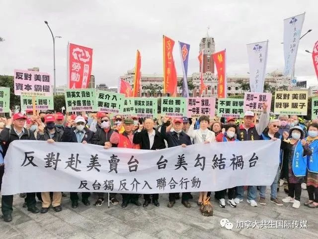 台湾数十个统派政团抗议蔡英文赴美卖台祸台