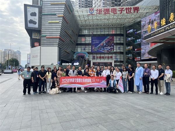 “2025年世界华文媒体社长总编辑深圳行”走进华强北：见证“中国电子第一街”的新变革