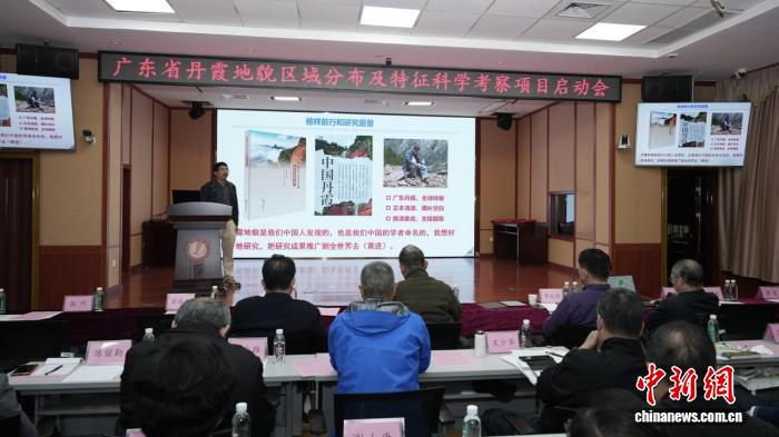 广东丹霞山发起成立丹霞地貌保护与旅游发展联盟