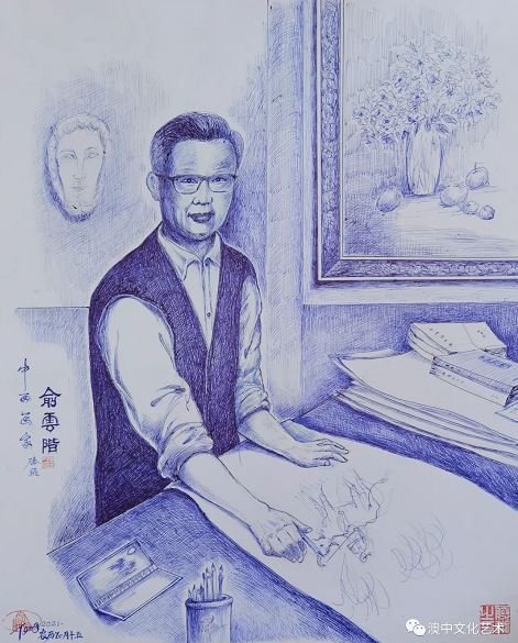 中西画家俞云阶